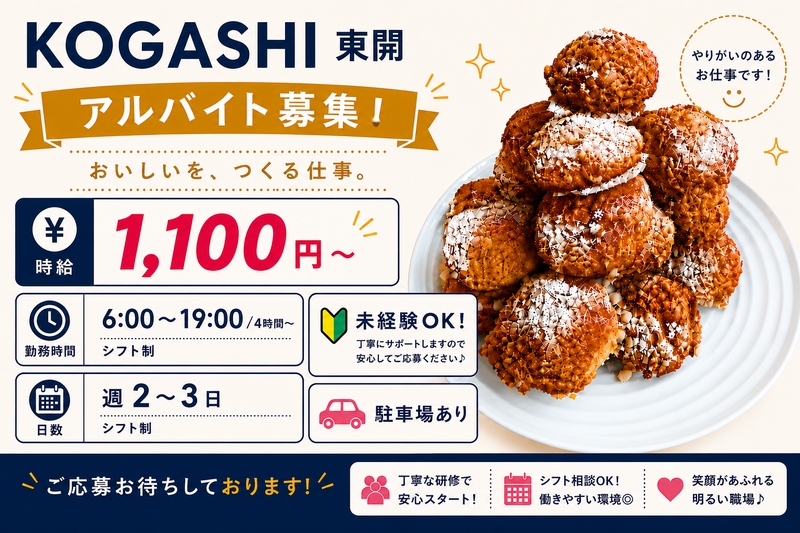 アルバイトイメージ画像