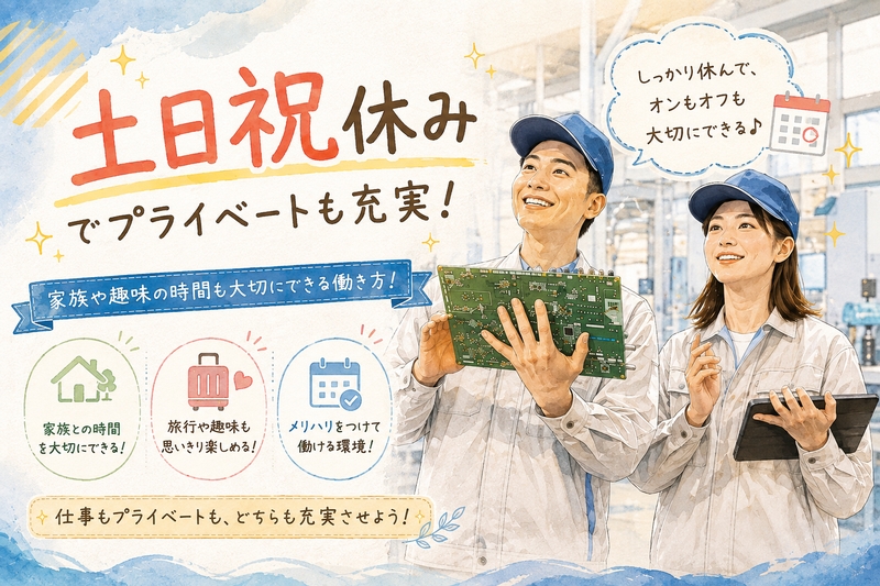 日本マニュファクチャリングサービス 株式会社のアルバイト情報