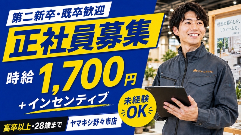 アルバイトイメージ画像