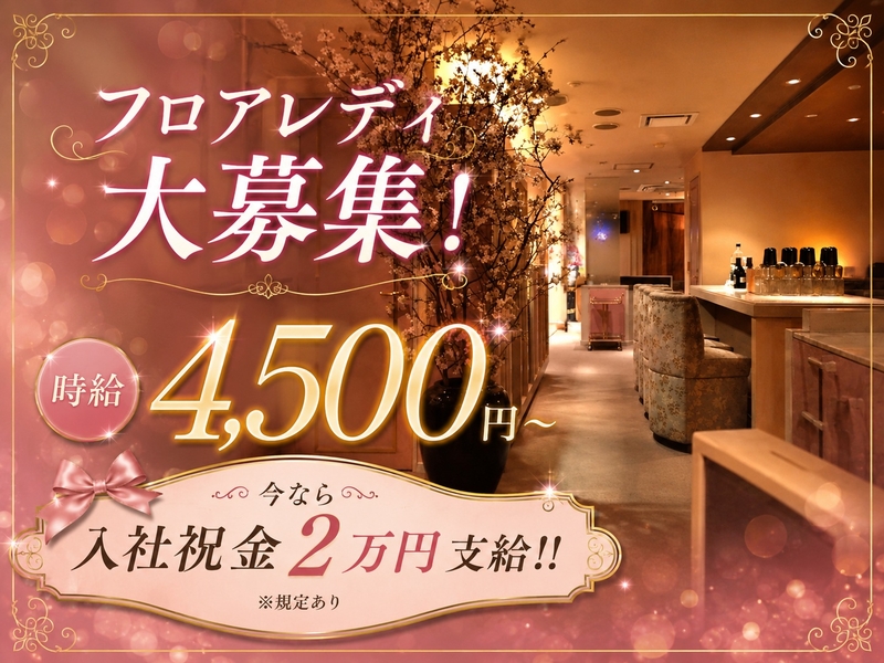 ラウンジなでしこ