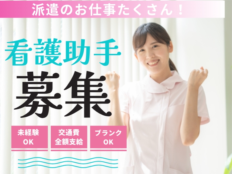 株式会社シグマスタッフ　目黒本社メディカル事業部のアルバイト情報