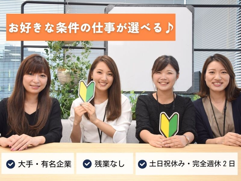 株式会社スタッフサービス　新宿オフィス
