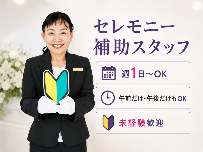 アルバイトイメージ画像