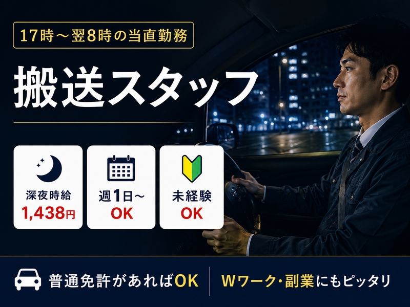 アルバイトイメージ画像