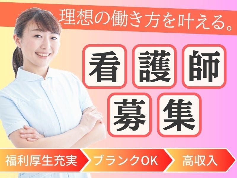ケアゲート株式会社　川口事業所のアルバイト情報