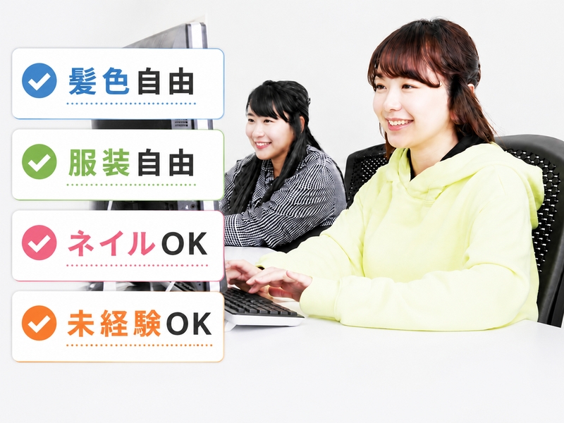 アルバイトイメージ画像