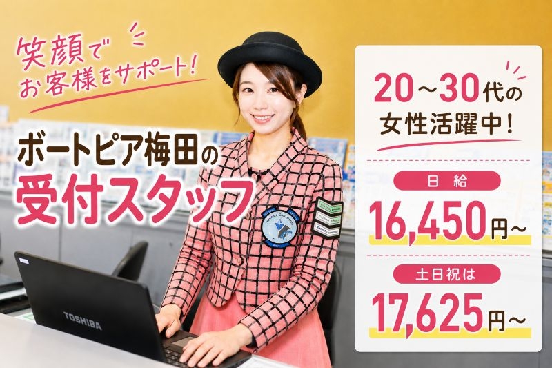 アルバイトイメージ画像