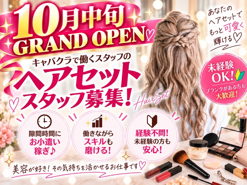 アルバイトイメージ画像