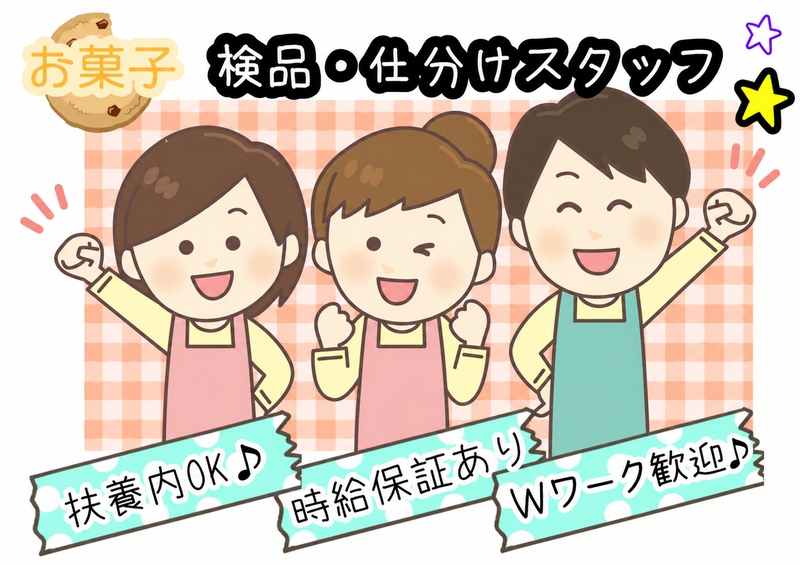 アルバイトイメージ画像