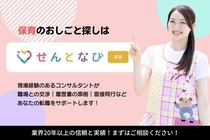 セントスタッフ株式会社のアルバイト情報