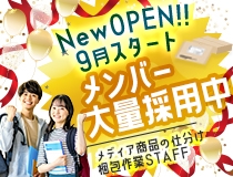 株式会社山崎物流サービス　小田原サテライトオフィスのアルバイト情報