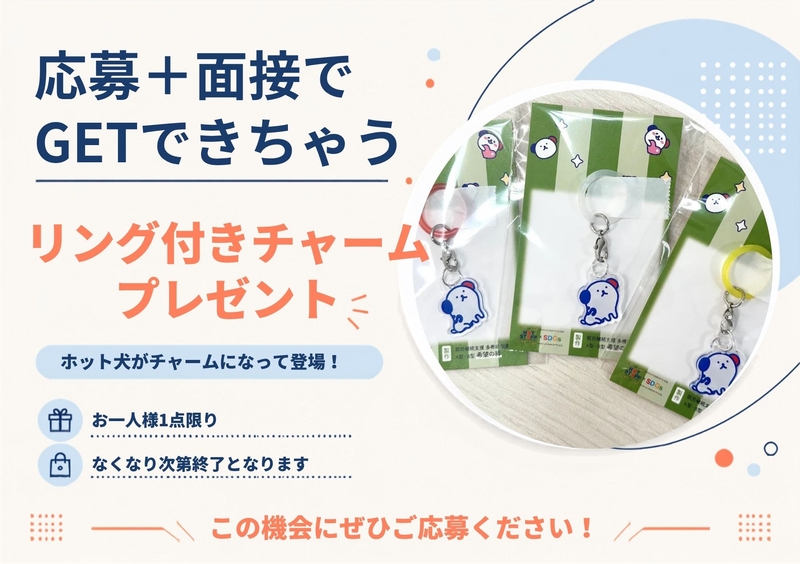株式会社ホットスタッフ成田のアルバイト情報