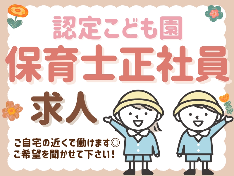 青葉こども園