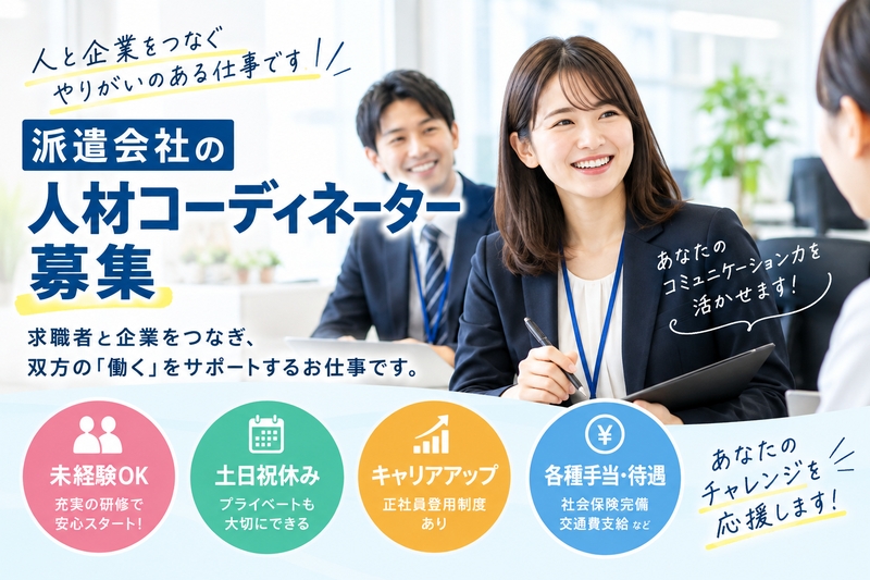 アルバイトイメージ画像