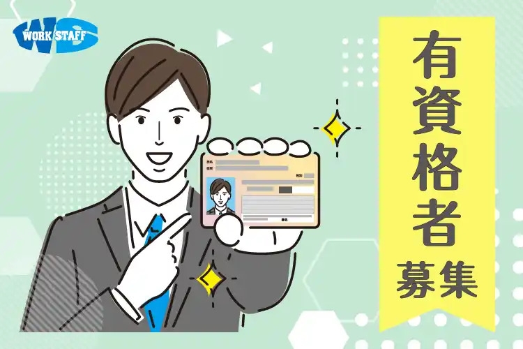 トラック構内移動スタッフ