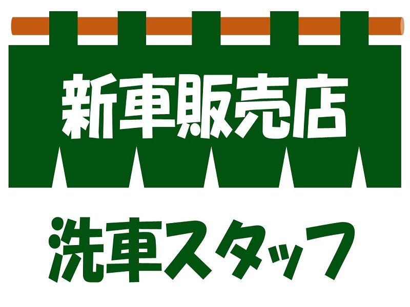 株式会社ジョブ九州のアルバイト情報