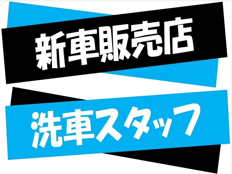 株式会社ジョブ九州のアルバイト情報