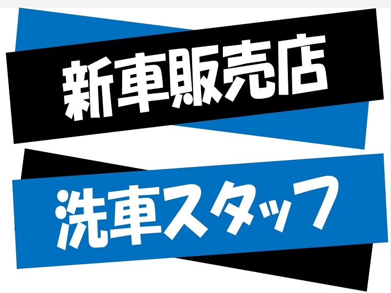 株式会社ジョブ九州のアルバイト情報