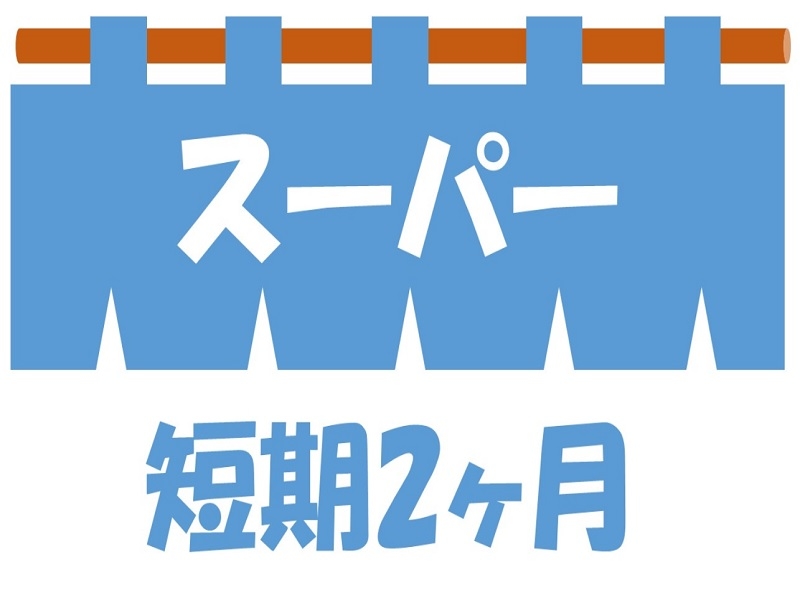 株式会社ジョブ九州