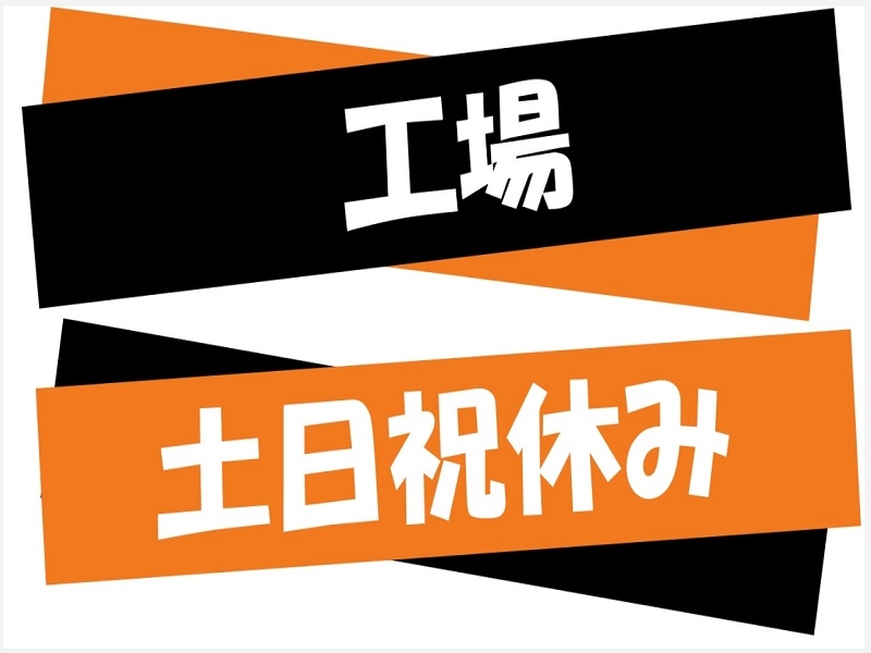 株式会社ジョブ九州のアルバイト情報
