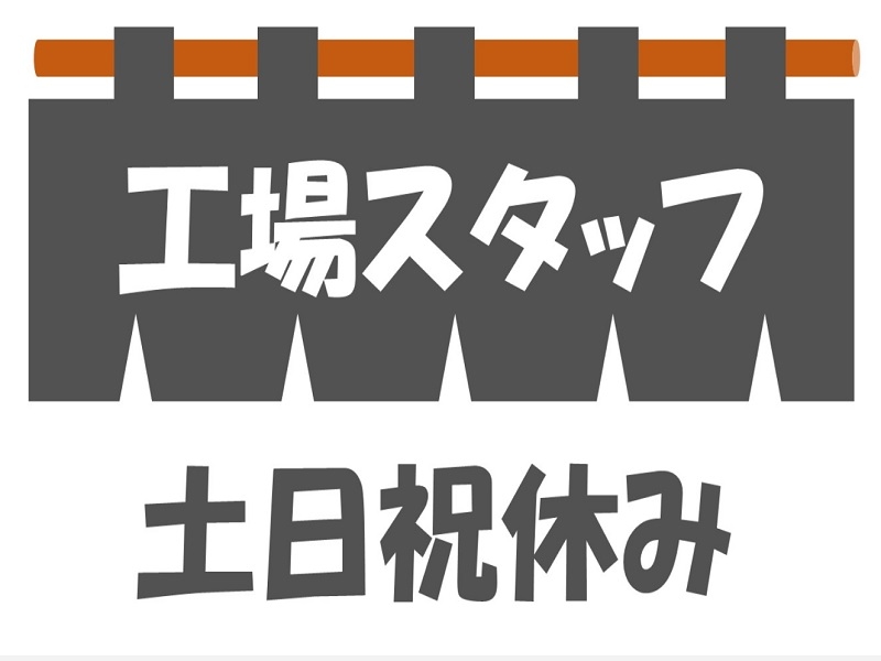 株式会社ジョブ九州のアルバイト情報