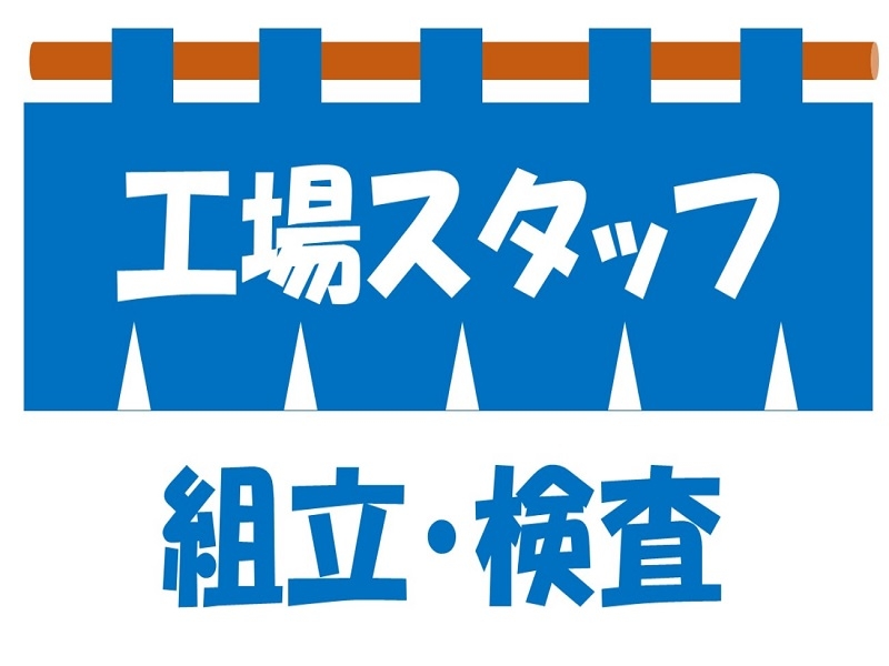 株式会社ジョブ九州のアルバイト情報
