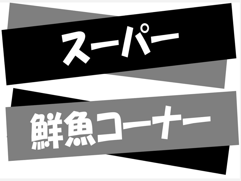 株式会社ジョブ九州のアルバイト情報