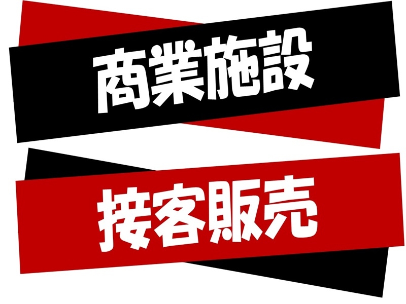 株式会社ジョブ九州のアルバイト情報