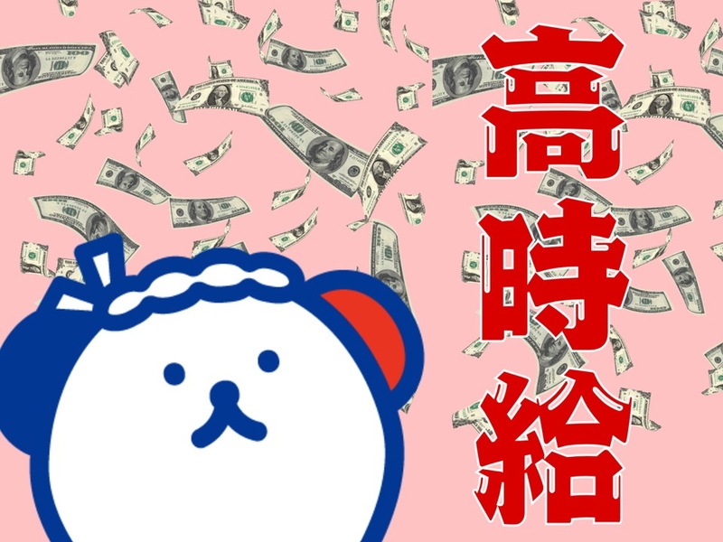 株式会社ホットスタッフ奈良南のアルバイト情報
