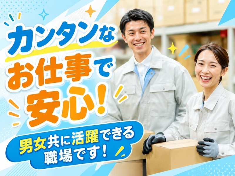 車に使われる電線の加工・組み立てスタッフ