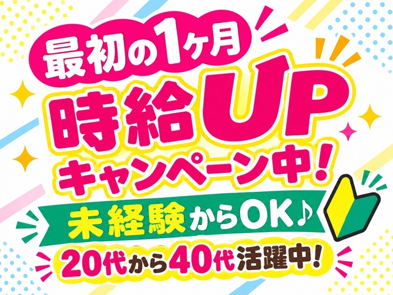 高齢者施設での調理補助