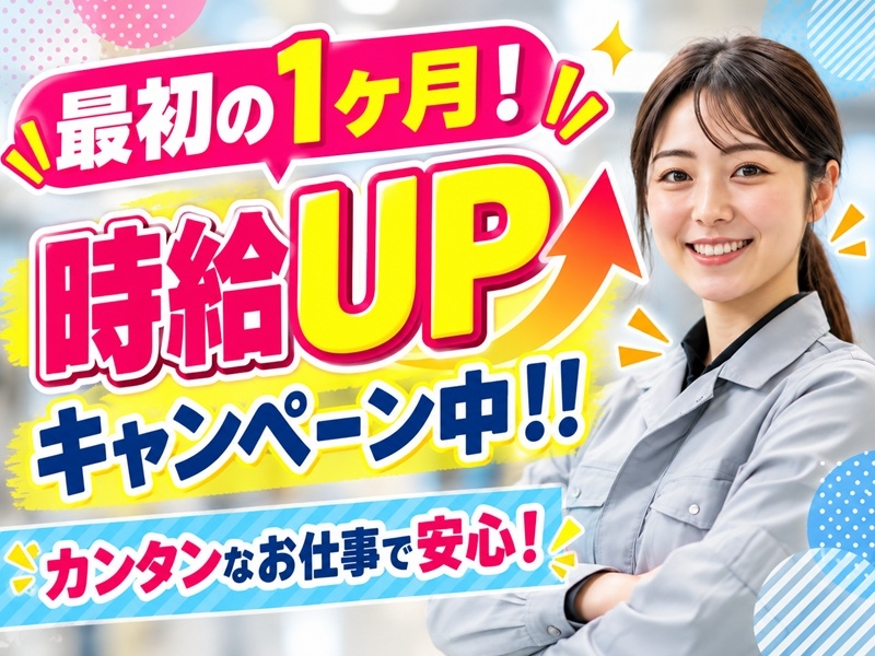 生産ラインへの用具・部材運搬