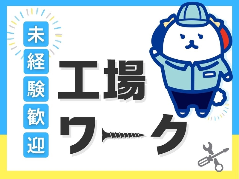 金属を溶かして固める加工スタッフ