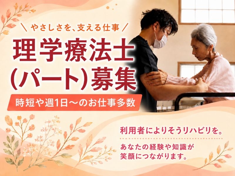 アルバイトイメージ画像