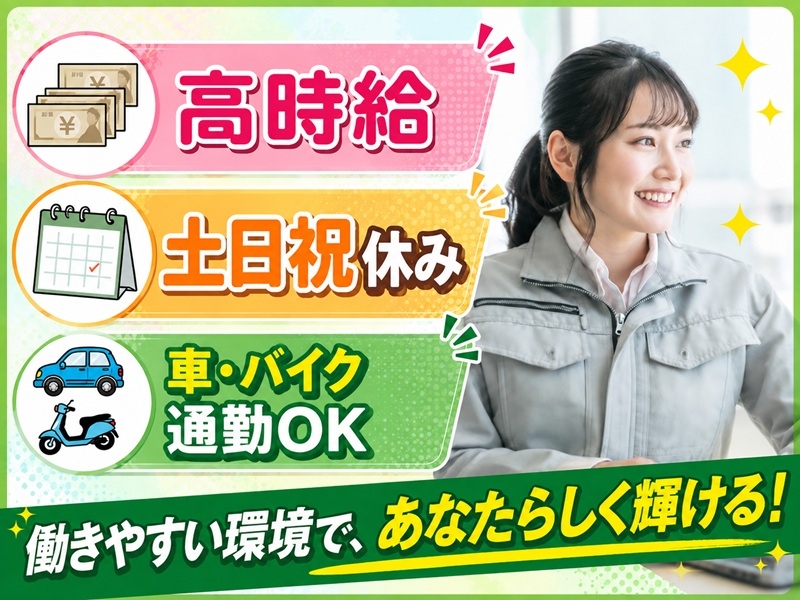 アルバイトイメージ画像