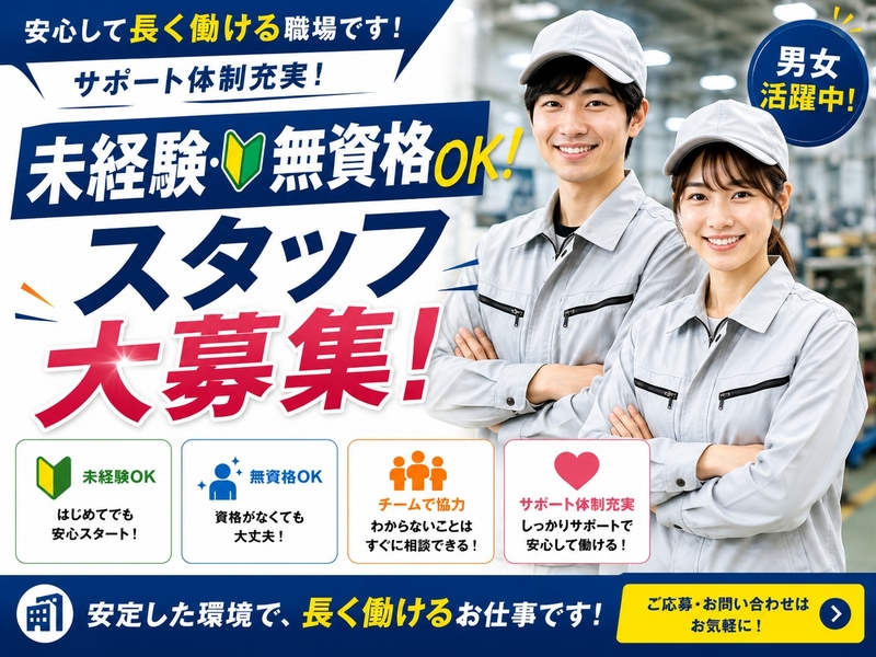 株式会社アクティブシックスオーのアルバイト情報
