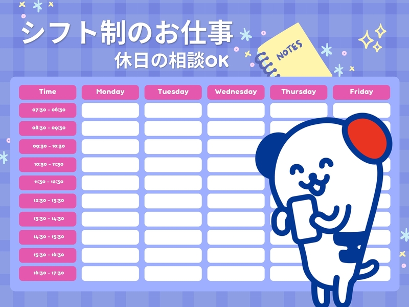 株式会社ホットスタッフ大分のアルバイト情報