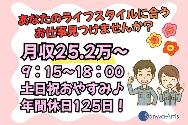 データ入力・事務スタッフ