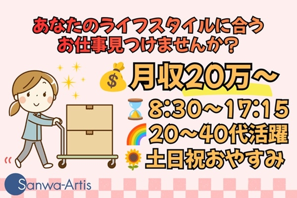 倉庫内で入庫・出庫業務