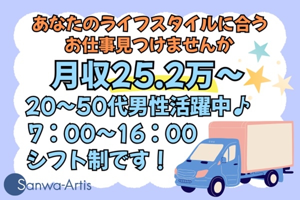 半導体工場への定期配送業務