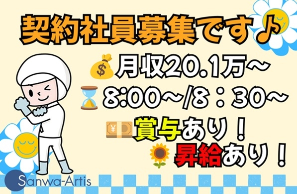 アルバイトイメージ画像
