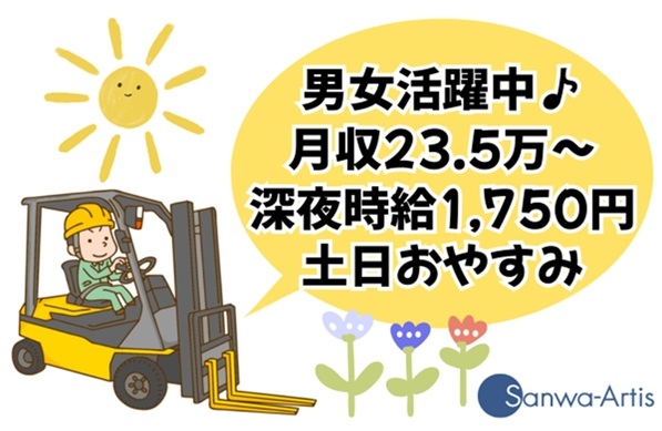 エンジン部品の運搬・仕分け作業
