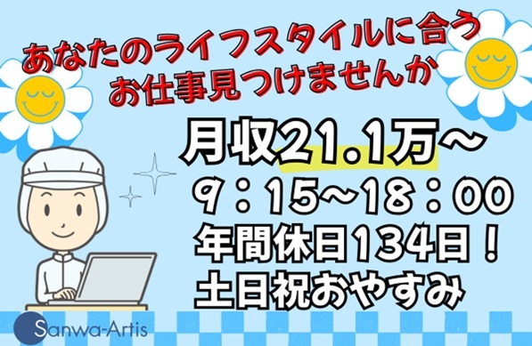 データ入力事務スタッフ