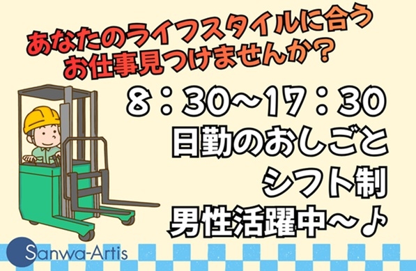 工場内フォークリフト