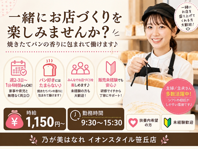アルバイトイメージ画像