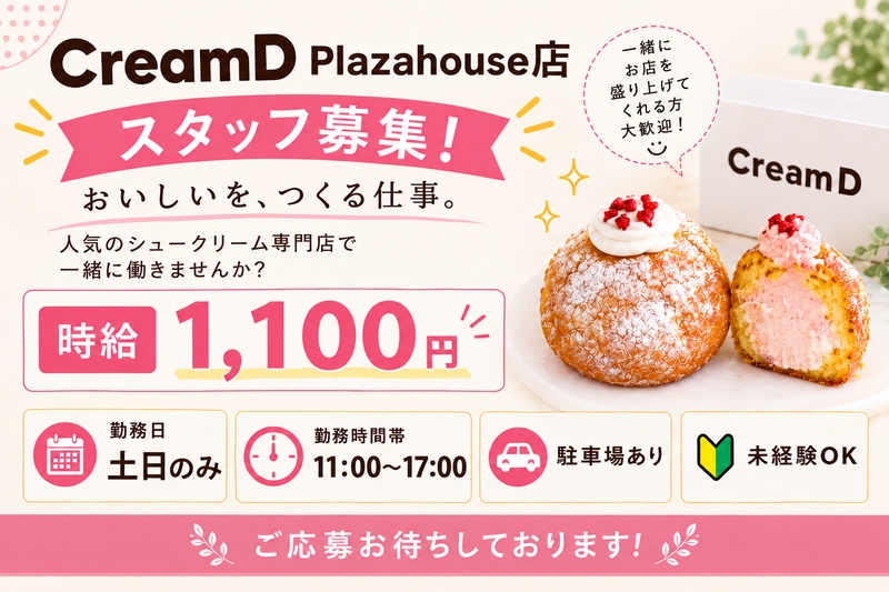 アルバイトイメージ画像