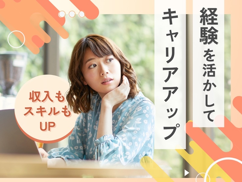 看護補助・生活サポート業務
