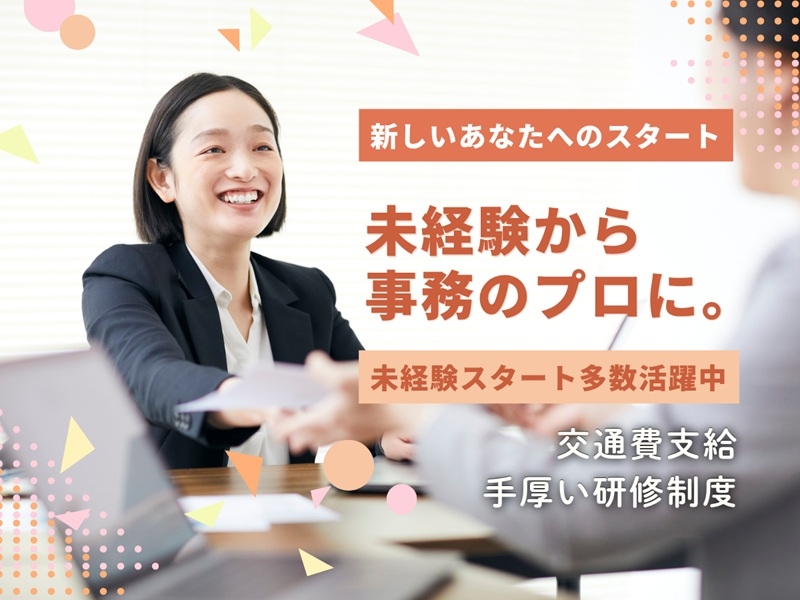 貿易事務