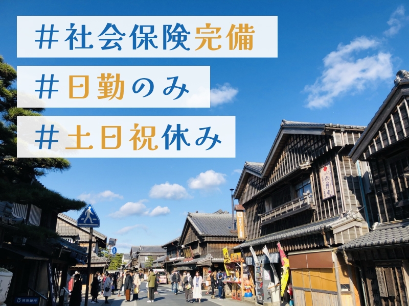 株式会社シスムエンジニアリングのアルバイト情報
