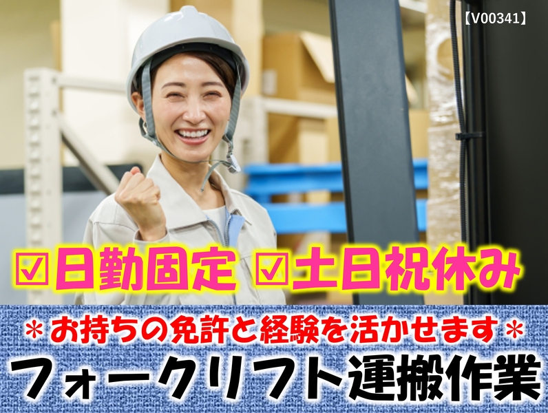 倉庫内でフォークリフト作業